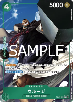 ウルージ【プロモ】《緑》※パラレル加工