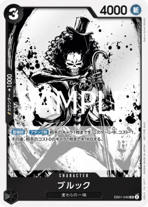 ブルック【プロモ】《黒》