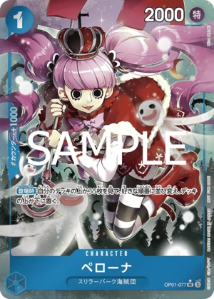 ペローナ【プロモ】《青》※パラレル加工