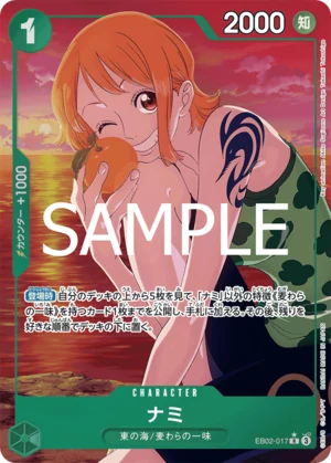 ナミ【パラレル】《緑》