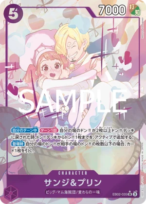 サンジ＆プリン【パラレル】《紫》