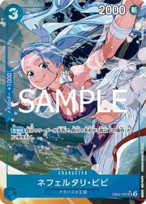 ネフェルタリ・ビビ【パラレル】《青》