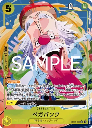 ベガパンク【パラレル】《黄》