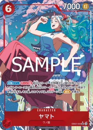 ヤマト【パラレル】《赤》