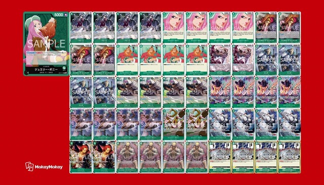 ワンピースカード】緑ボニーについて（全文無料）｜おジン