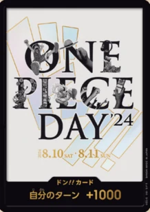 ドン!!カード【ONE PIECE DAY’24】