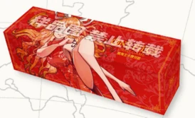 特製ストレージボックス【中国版 1st ANNIVERSARY SET】