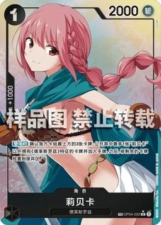 レベッカ【TR】《黒》※中国語表記
