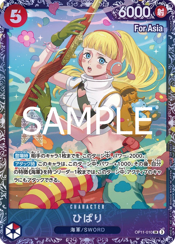 ひばり【プロモ】《赤》ForAsia未開封