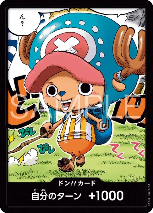 ドン!!カード【チョッパー※ぴしぴしテクテク】