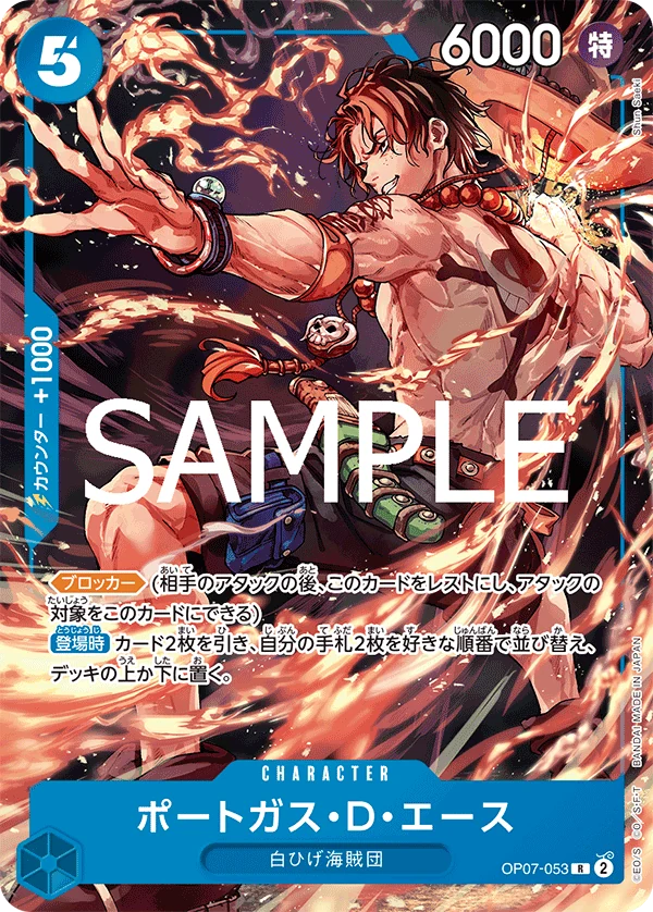 ポートガス・Ｄ・エース【プロモ】《青》