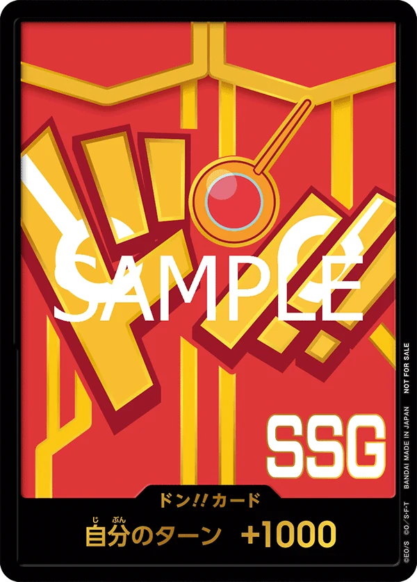 ドン!!カード【モンキー・Ｄ・ルフィ※エッグヘッドSSG】