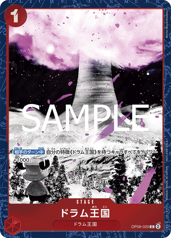 ドラム王国【プロモ】《赤》