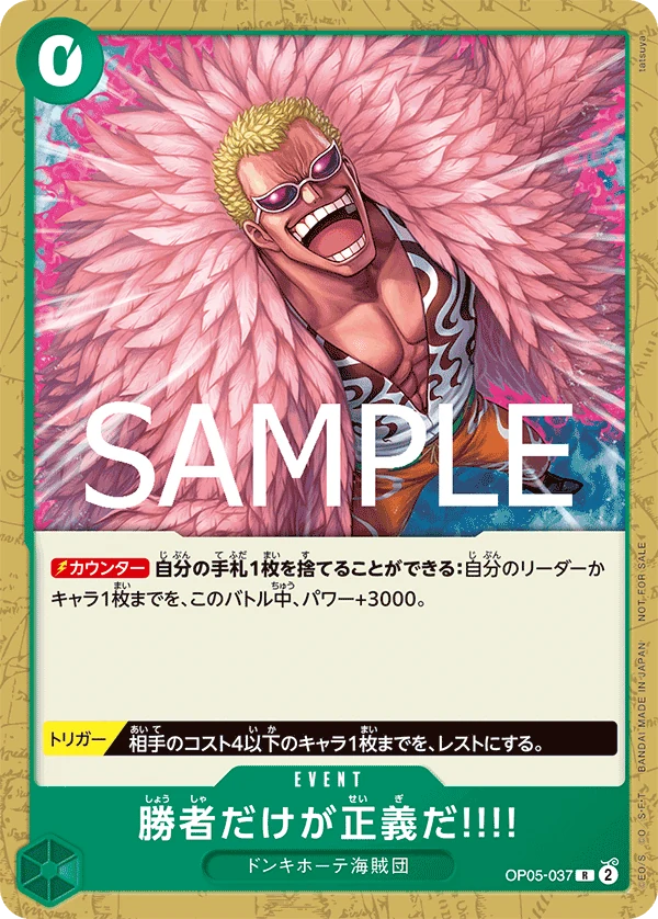 勝者だけが正義だ!!!!【プロモ】《緑》