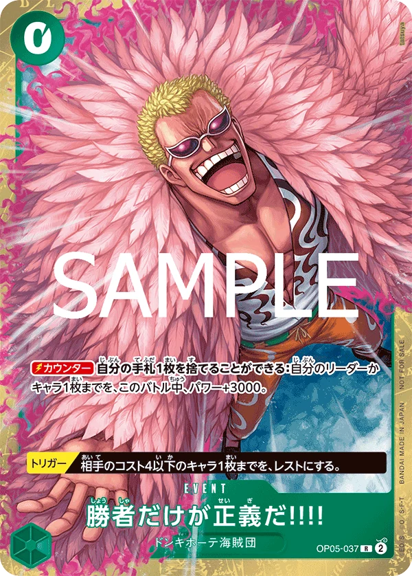 勝者だけが正義だ!!!!【プロモ】《緑》