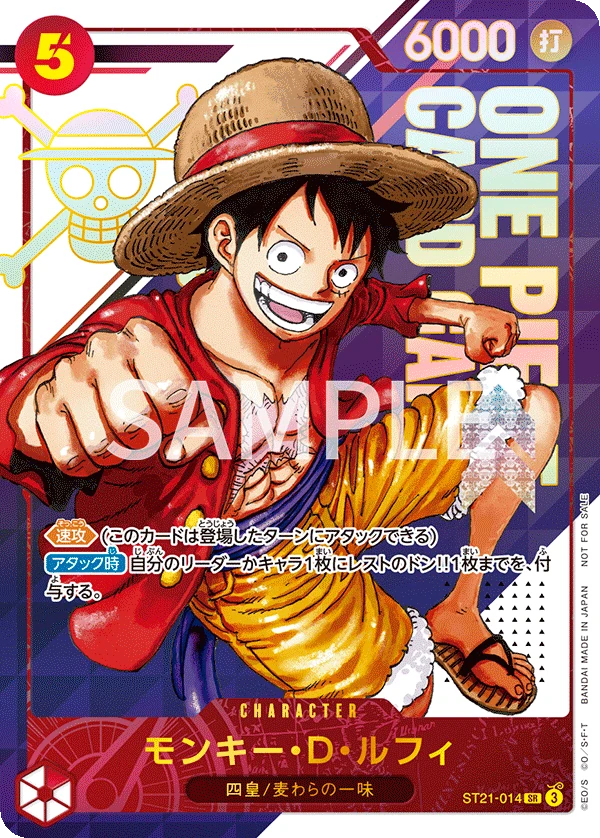 モンキー・D・ルフィ【プロモ】《赤》ForJapan未開封