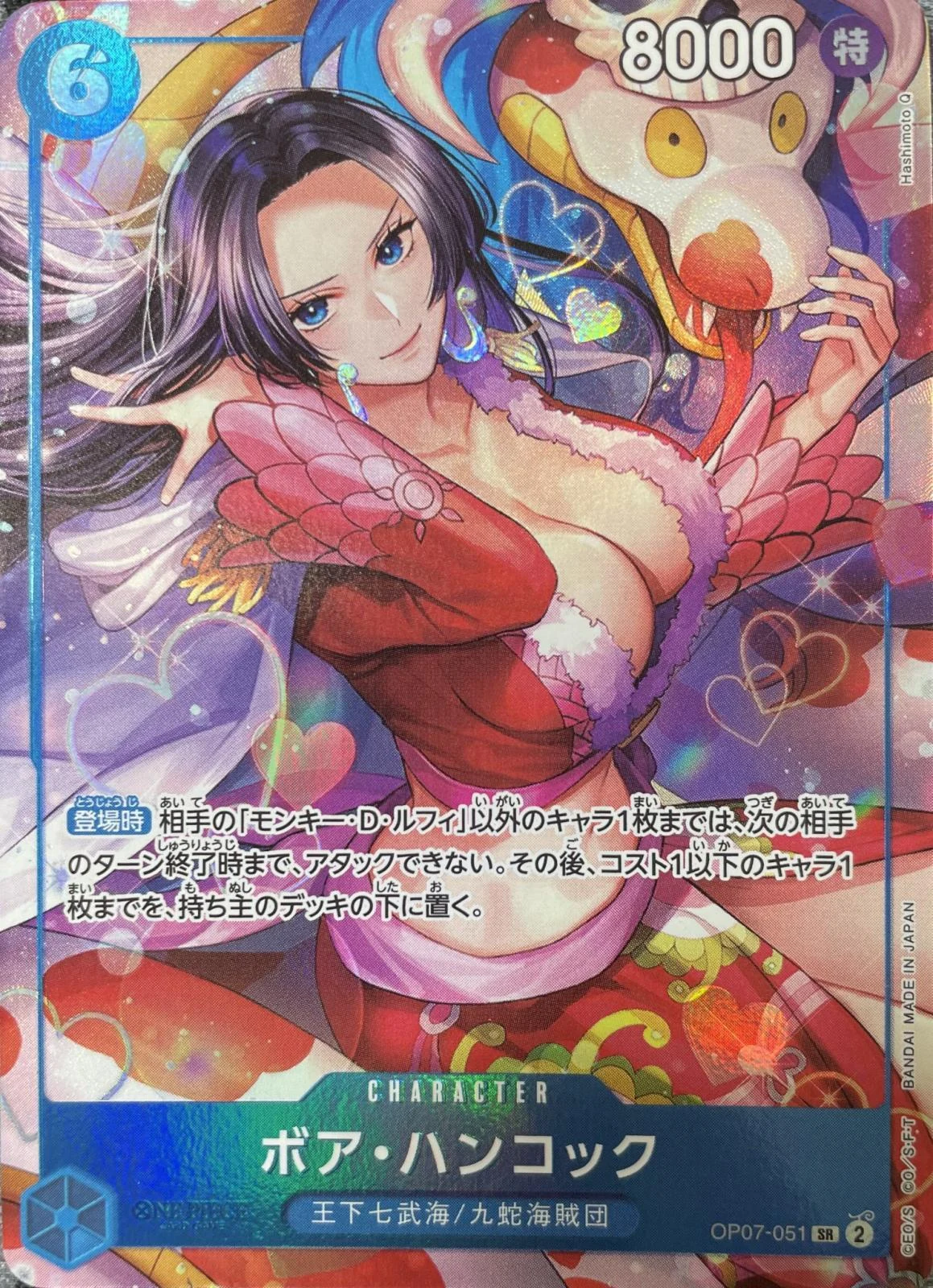 ボア・ハンコック【プロモ】《青》【中国イラスト版日本語仕様2nd ANNIVERSARY SET】※通常版