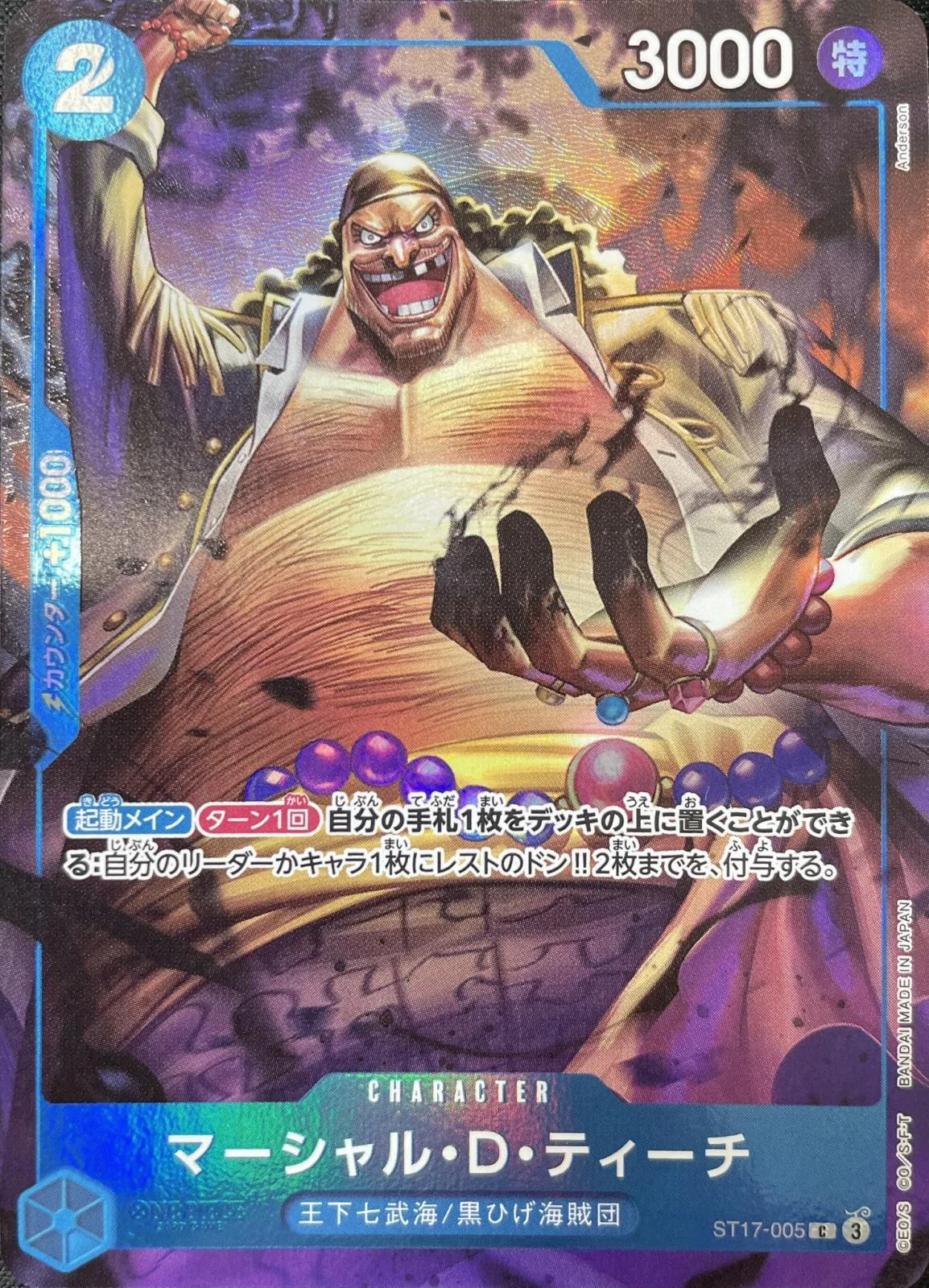 マーシャル・Ｄ・ティーチ【プロモ】《青》【中国イラスト版日本語仕様2nd ANNIVERSARY SET】