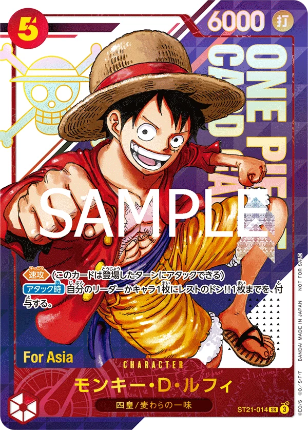 モンキー・D・ルフィ【プロモ】《赤》ForAsia未開封