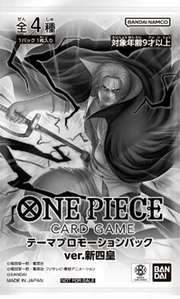 【未開封】テーマプロモーションパックver.新四皇