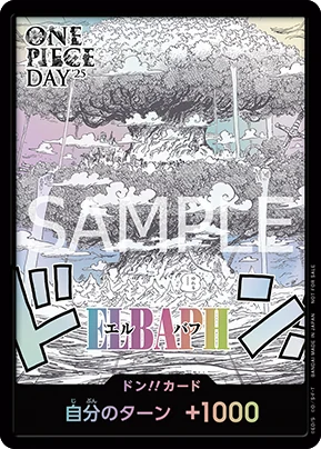 ドン!!カード【エルバフ】未開封