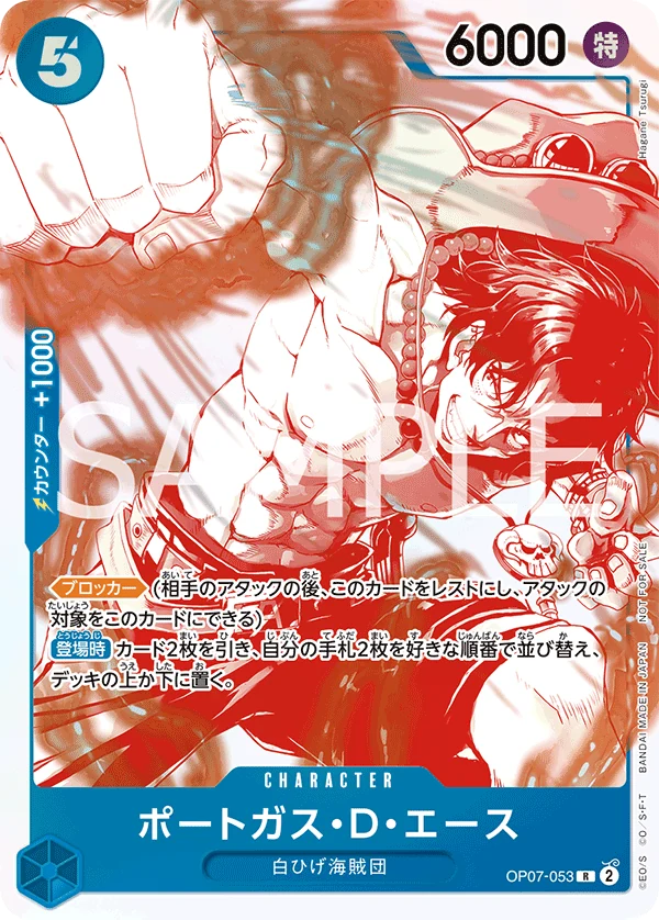 ポートガス・D・エース【プロモ】《青》
