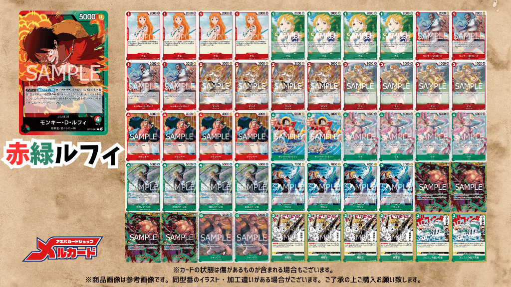 緑黄ヤマト 赤紫ルフィ デッキ おまけ付き Amazon.co.jp: バンダイ(BANDAI) ONE PIECEカードゲーム