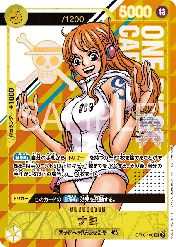 ワンピースカード買取価格表 | 秋葉原TCGショップ メルカード秋葉原