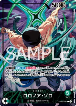 ロロノア・ゾロ【プロモ】《緑》