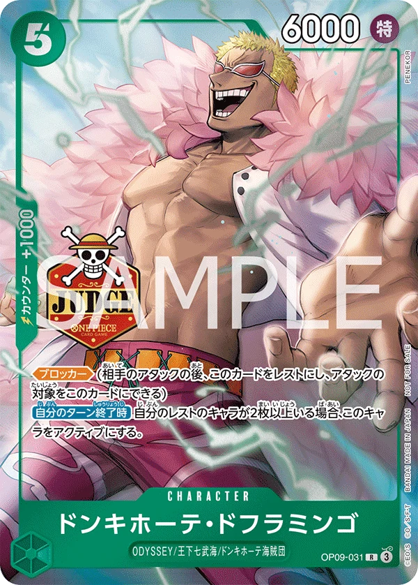 ドンキホーテ・ドフラミンゴ【プロモ】《緑》※JUDGE