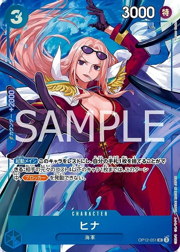 ヒナ【プロモ】《青》