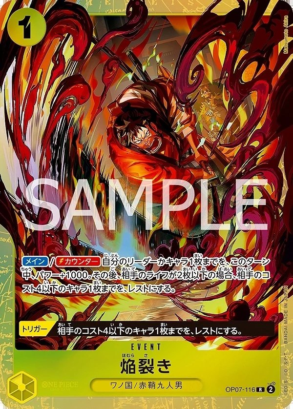 焔裂き【プロモ】《黄》