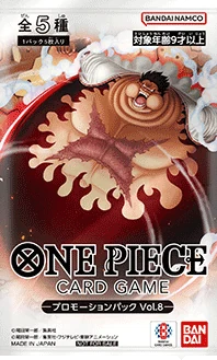 【未開封】プロモーションパック Vol.8