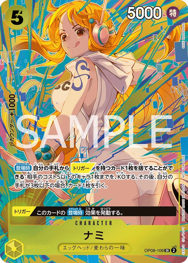 ナミ【プロモ】《黄》