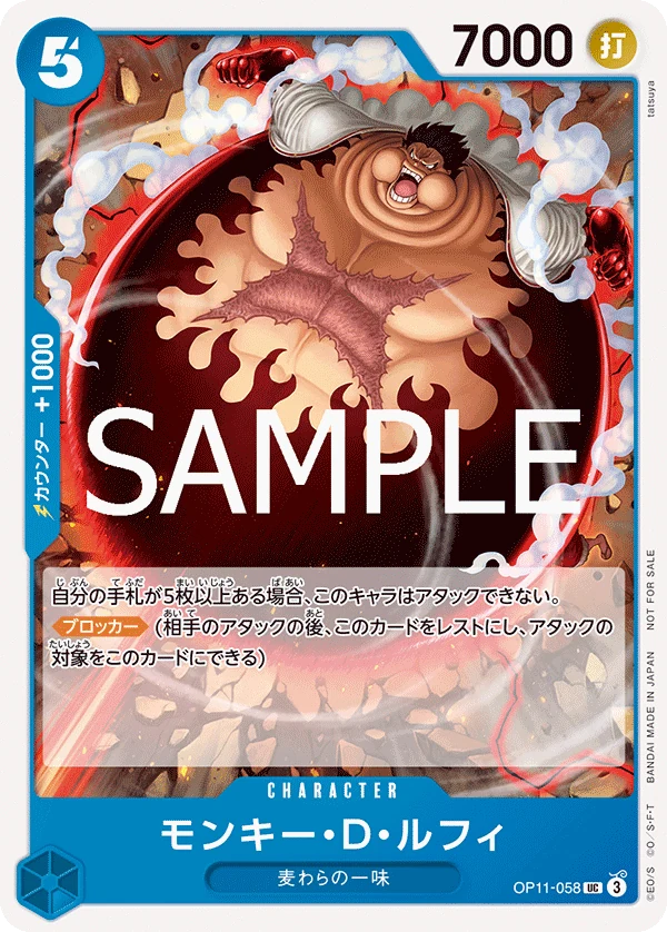 モンキー・D・ルフィ【プロモ】《青》