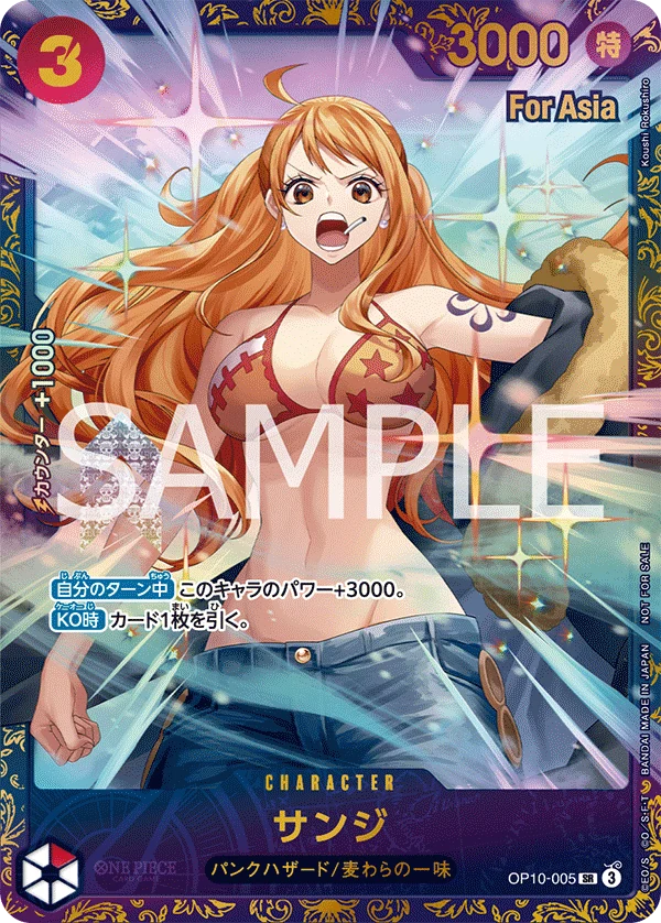 サンジ【プロモ】《赤》ForAsia未開封