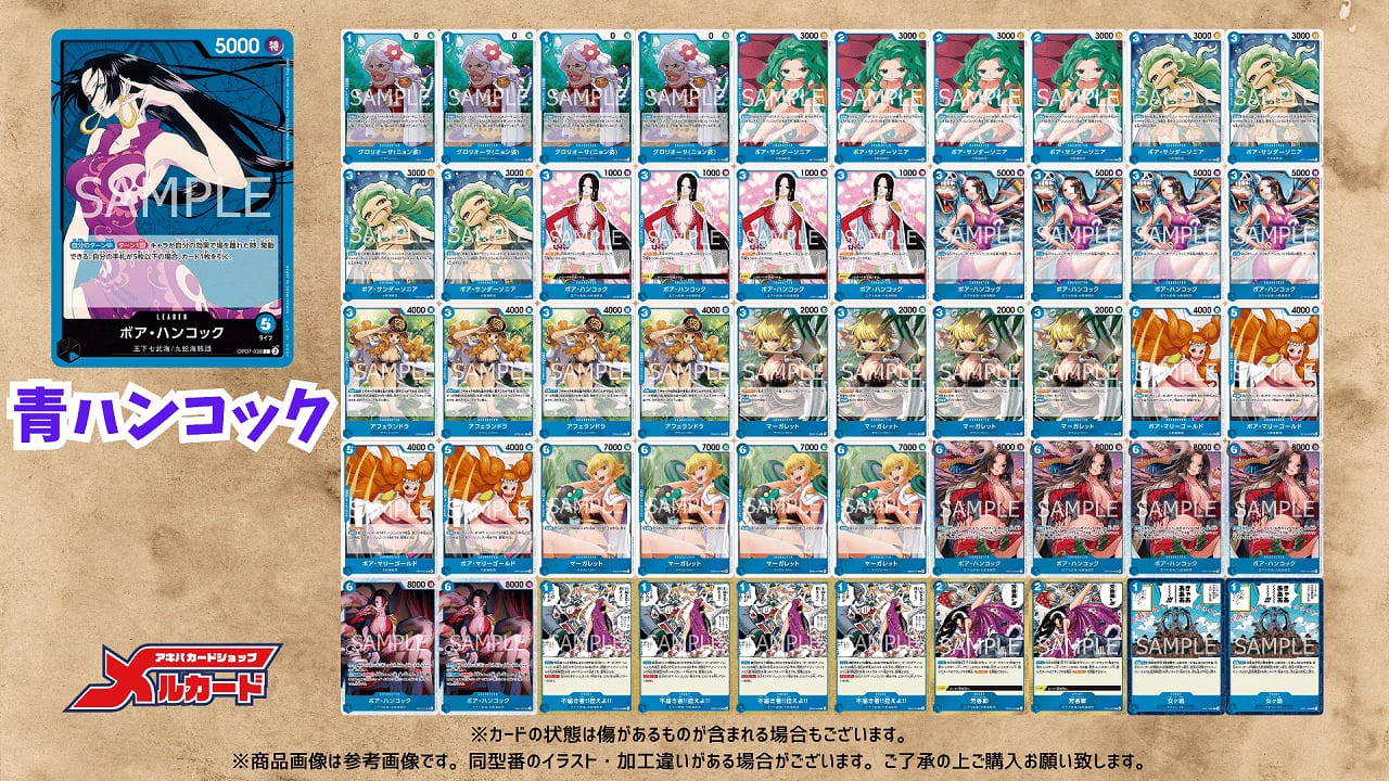 ワンピース　超豪華！フルパラレル仕様　青ハンコックデッキ ワンピース 超豪華！フルパラレル仕様 青ハンコックデッキ ワンピース