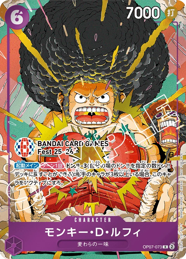 モンキー・D・ルフィ【プロモ】《紫》※アフロ