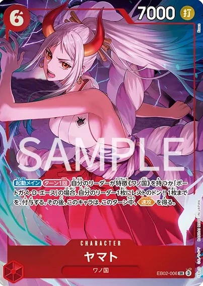 ヤマト【プロモ】《赤》