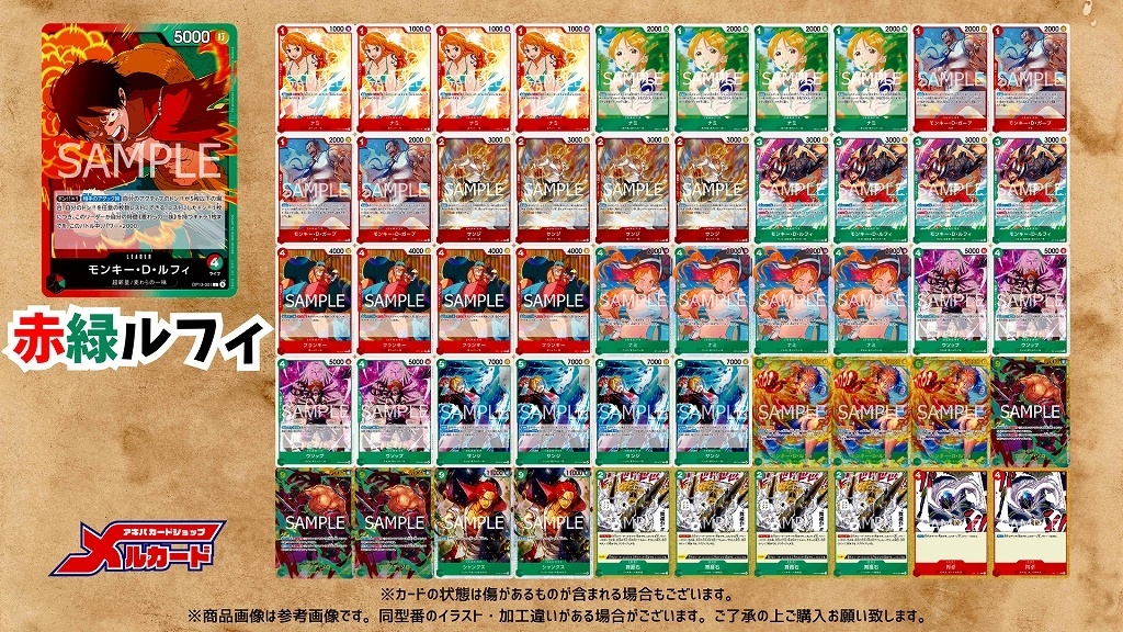 SummerPocket 赤緑 デッキ 赤緑ルフィ デッキ【OP14Ver1.0】 デッキ販売 販売ページ｜ワンピース