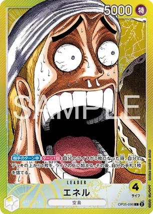 エネル【プロモ】《黄》