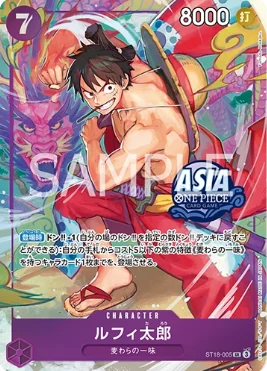 ルフィ太郎【プロモ】《紫》※Asiaロゴ入り