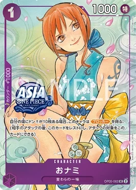 おナミ【プロモ】《紫》※Asiaロゴ入り