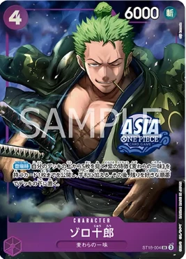 ゾロ十郎【プロモ】《紫》※Asiaロゴ入り