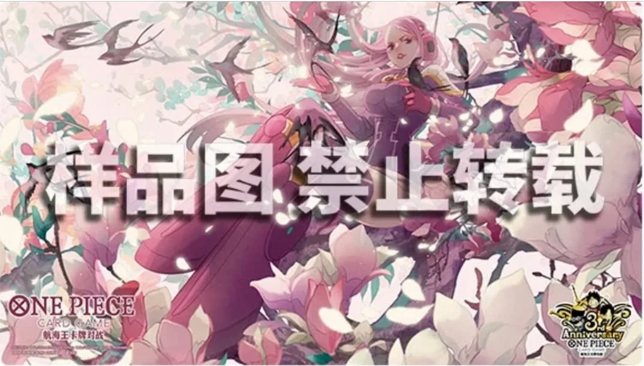 オフィシャルプレイマット【中国版 3rd ANNIVERSARY SET】