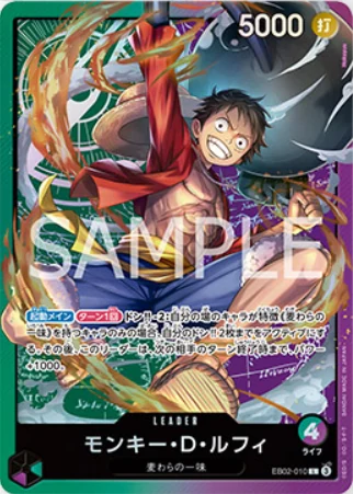 モンキー・D・ルフィ【プロモ】《多色》未開封