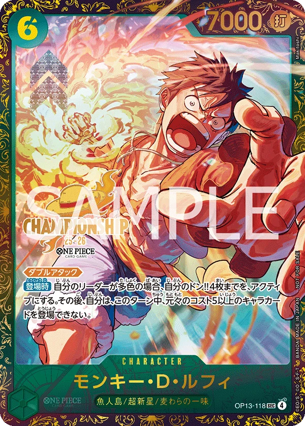 ワンピースカード買取価格表 | 秋葉原TCGショップ メルカード秋葉原