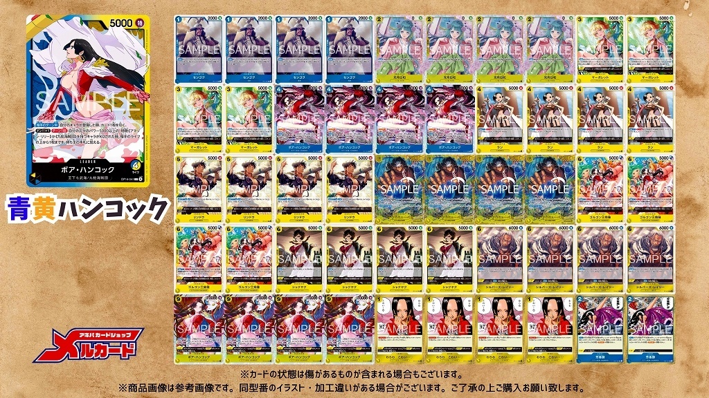 青黄ハンコック　デッキ　構築済み 青黄ハンコック デッキ【OP14Ver1.1】 デッキ販売 販売ページ