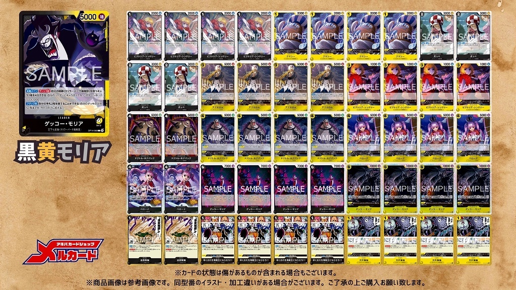 黒黄モリア デッキ【OP14Ver1.1】 デッキ販売 販売ページ｜ワンピース