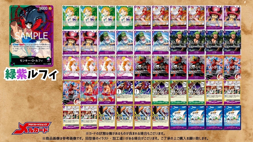 ワンピース カードゲーム 青紫ルフィ　デッキパーツ ア*ビ様 青紫ルフィ、黒紫ルフィ汎用カードデッキ調整パーツ入り